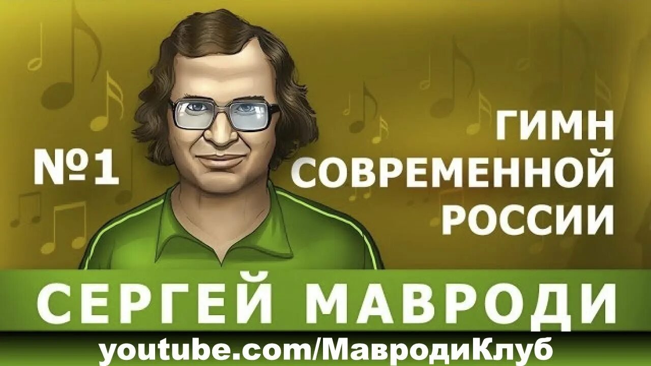 Книга мавроди сын. Мавроди фото.