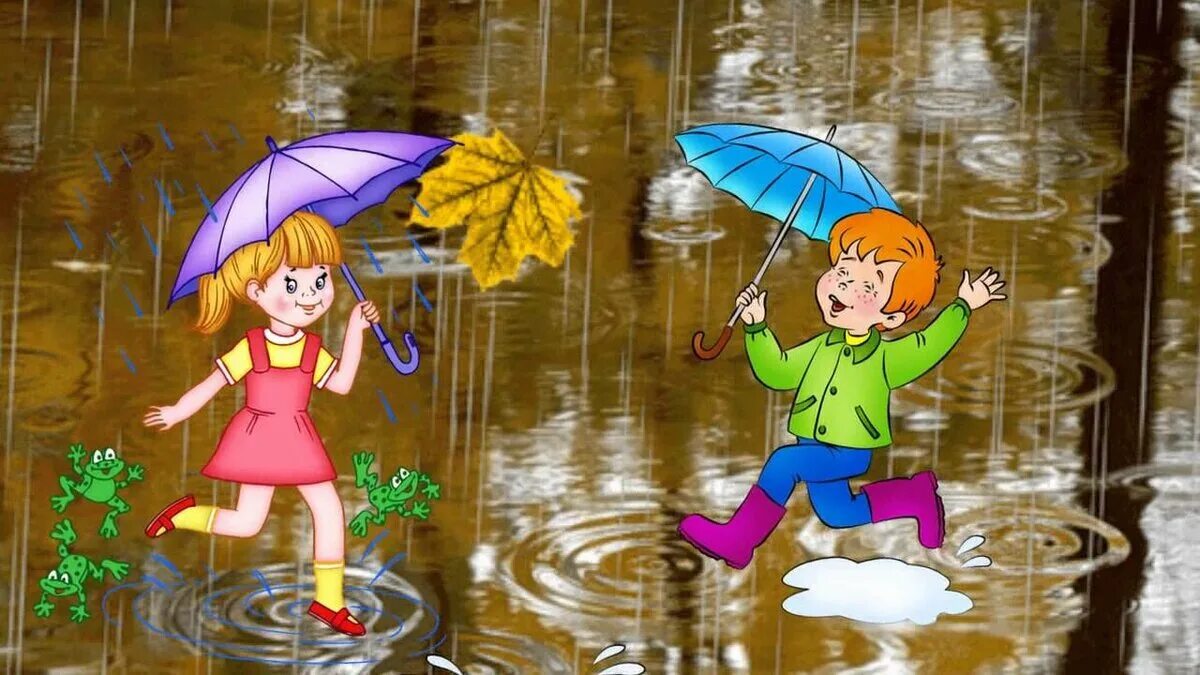 Под зонтиком песня. Дети дождя. Осень для детей. Дождь иллюстрация. Осенний дождь для детей.