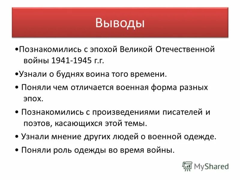 Итоговый контроль произведения о великой отечественной войне