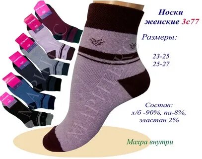 Носки какая ткань