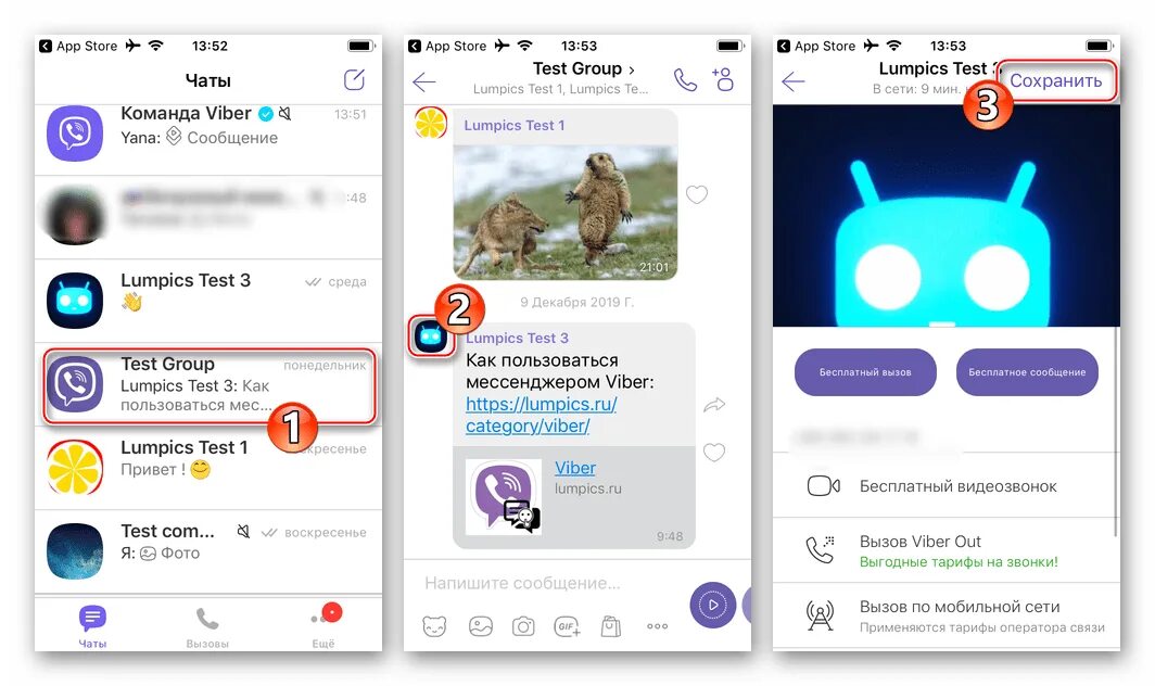 Viber out. Viber восстановить. Viber вход. Картинка уведомление вайбер. Где находится мессенджер