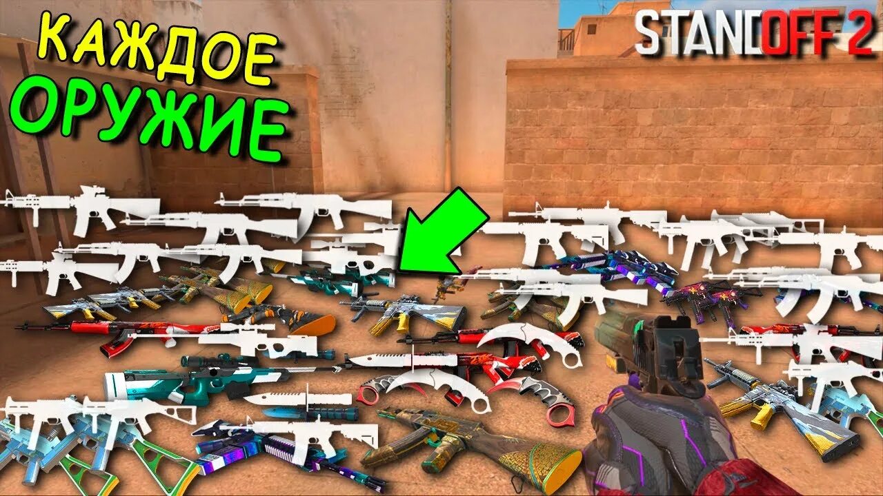 Игра стендофф 2. Эмулятор standoff 2. Первая версия стандофф 2 версия. Standoff игра игра standoff 2. Игра standoff 2.