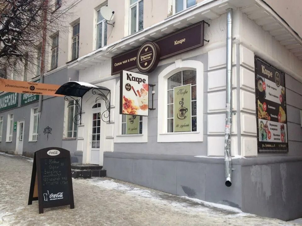 Гурман кафе кухня орск. Гурман кафе орск. Ленина 12 вологда. Проспект ленина 8 орск кафе. Кафе наро-фоминск.