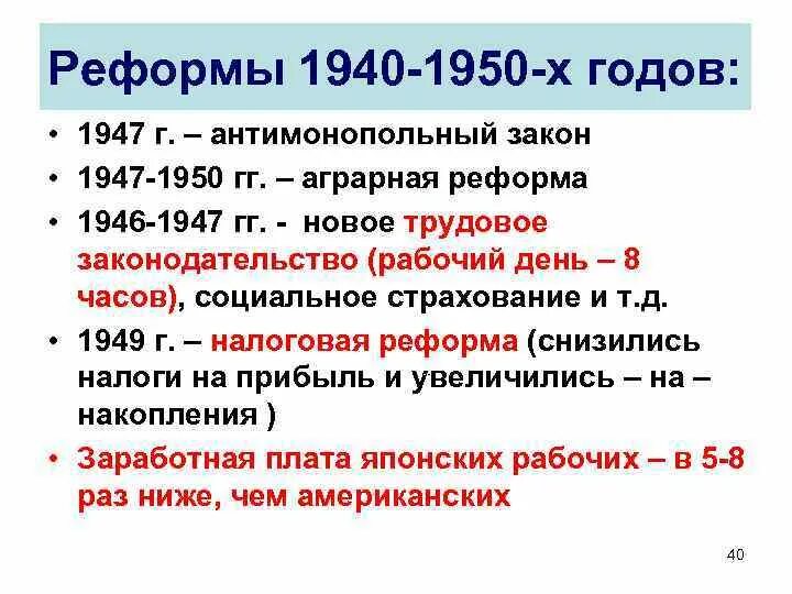 Экономические реформы 1960 годов ссср. Реформы 1950. Экономические реформы 1950-1960 годов. Экономические реформы 1950-х годов. Военная реформа 1950-1960.