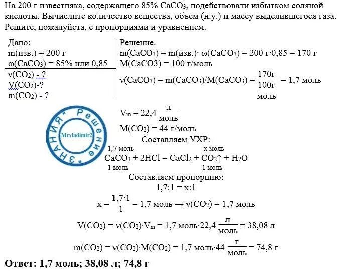 Навеска технического сульфида натрия. Рассчитайте объем газа н.у который выделится. Вычислите объем задачи на объем химия. Объем соляной кислоты. Решение задач по уравнениям реакций на растворы.