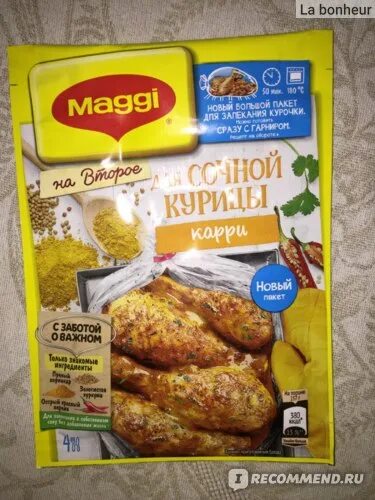 Как сделать магги. Как сделать магги
