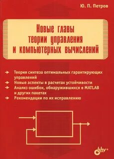 Гарантирующее управление