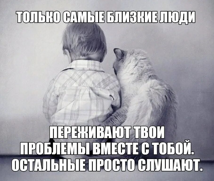 Кроме того нужно иметь. Самый дорогой человек. Решаем проблемы вместе. Просто будь хорошим человеком. Только близкие люди.