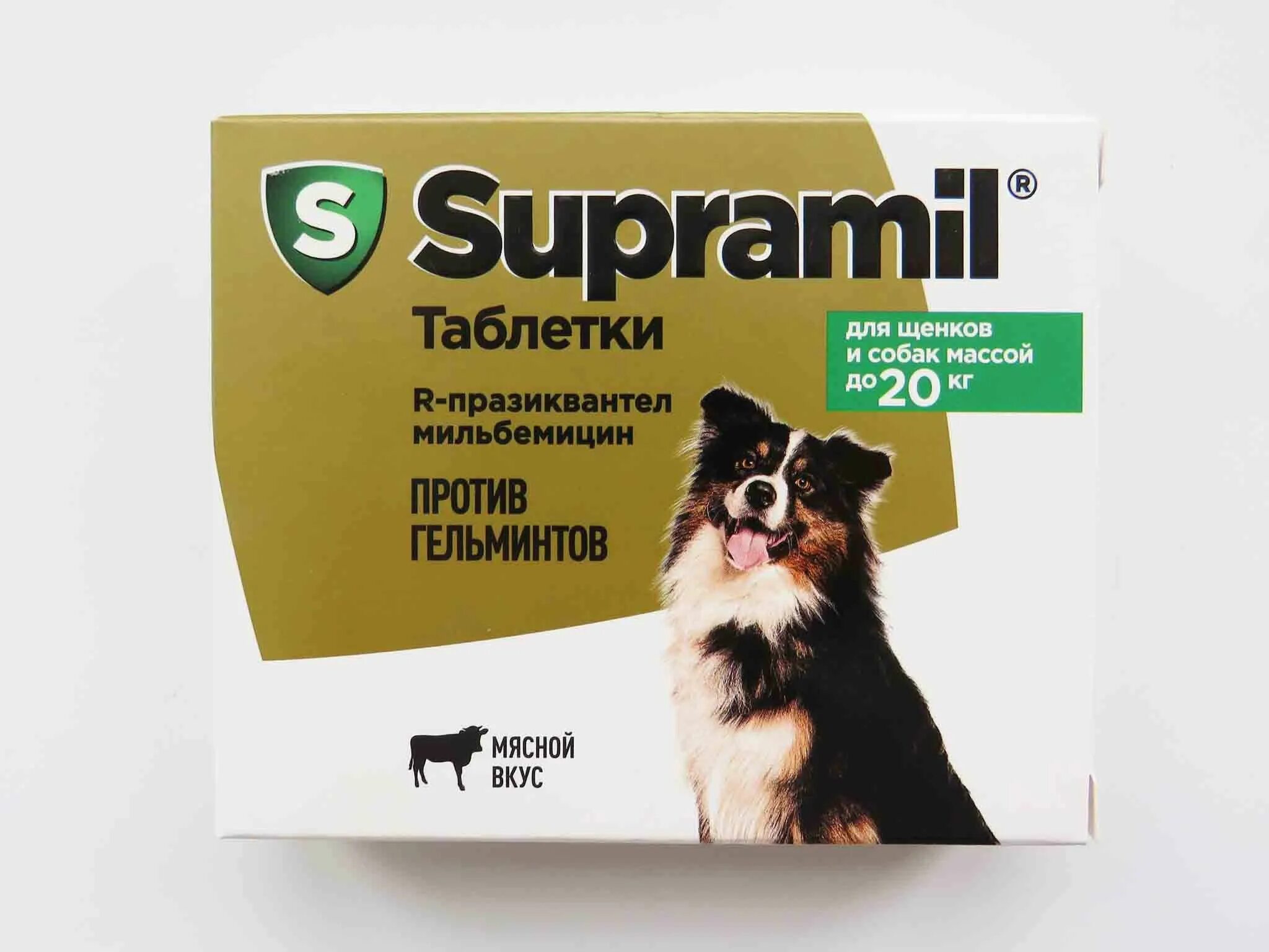 Супрамил для собак отзывы. Supramil таблетки от гельминтов. супрамил для собак. супрамил таблетки для собак. супрамил эмульсия для собак.