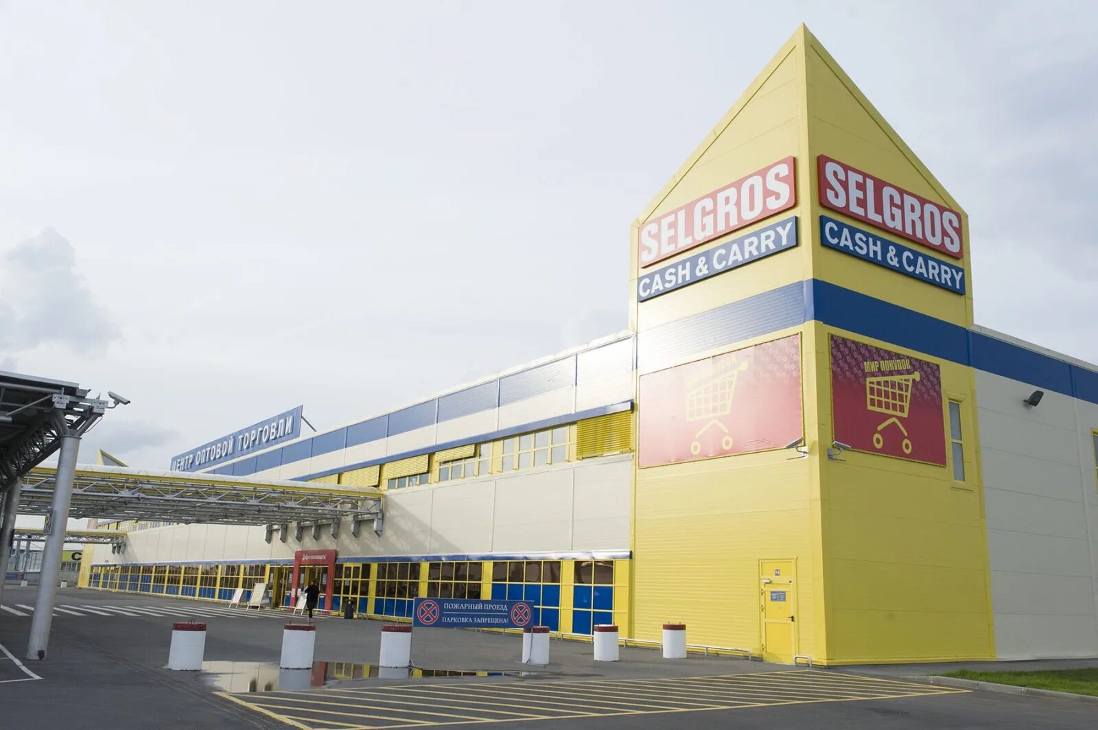 Зельгрос улица подольских курсантов. Зельгрос подольских. Зельгрос москва подольских курсантов. Зельгрос рязань часы работы. Зельгрос улица подольских курсантов.