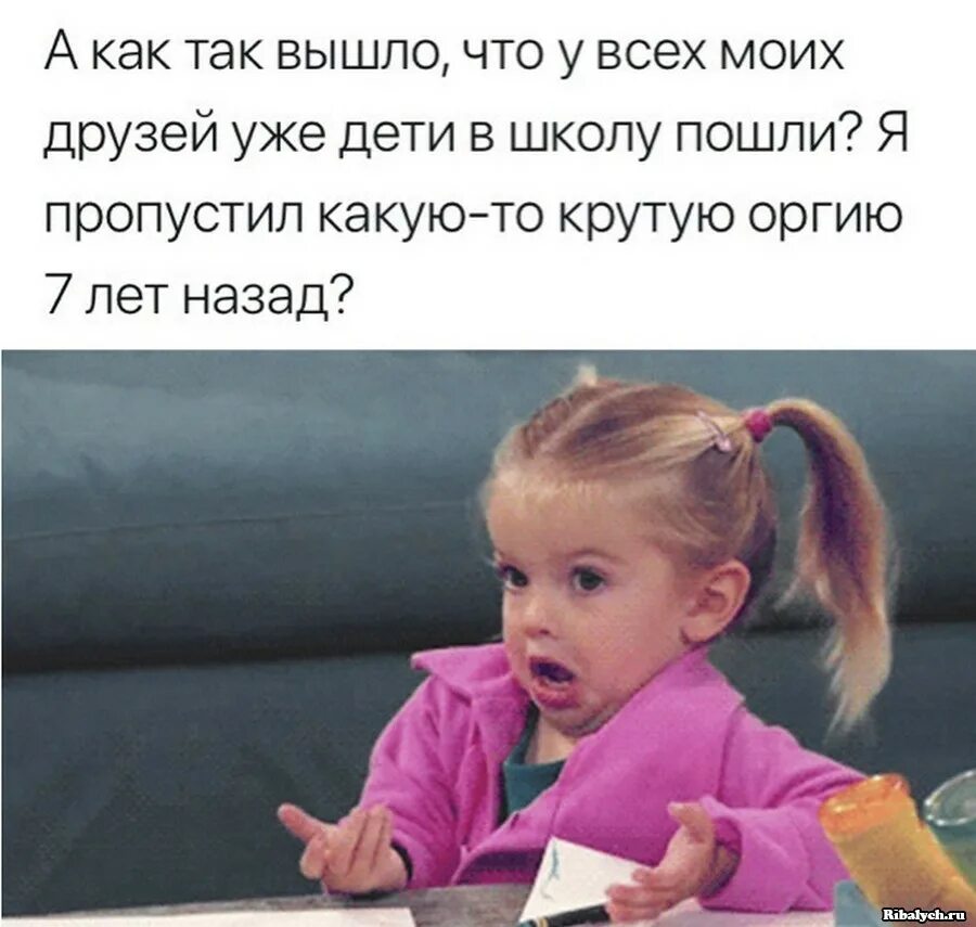 Дочка попросила устроить ей день рождения в стиле Золушки. Демотиваторы смешные свежие прикольные про все. Как так вышло. Пошли праздновать. Дочка попросила папу научить