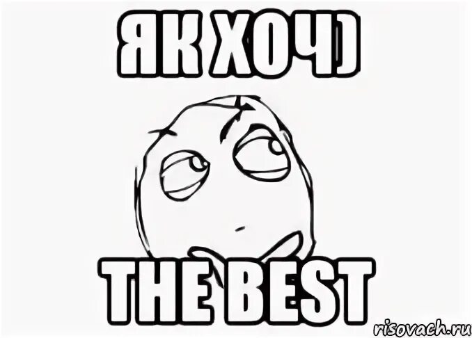 Хоч 1 2