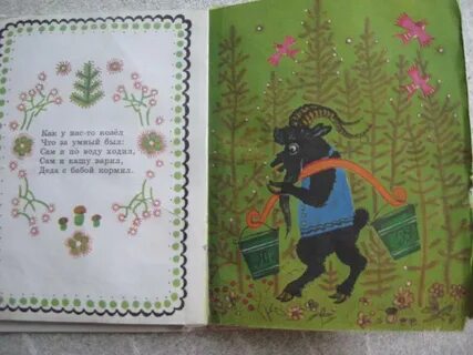 Английские народные песенки и потешки