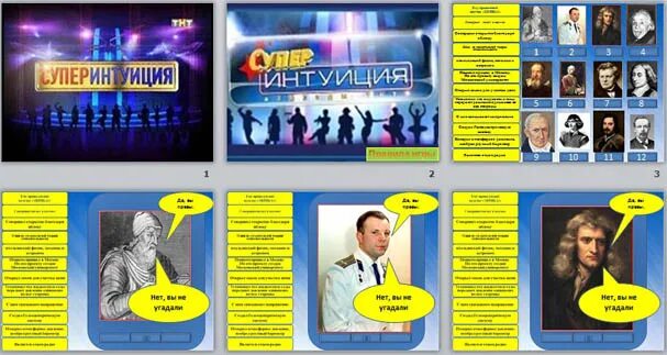 Подсказка интуиции