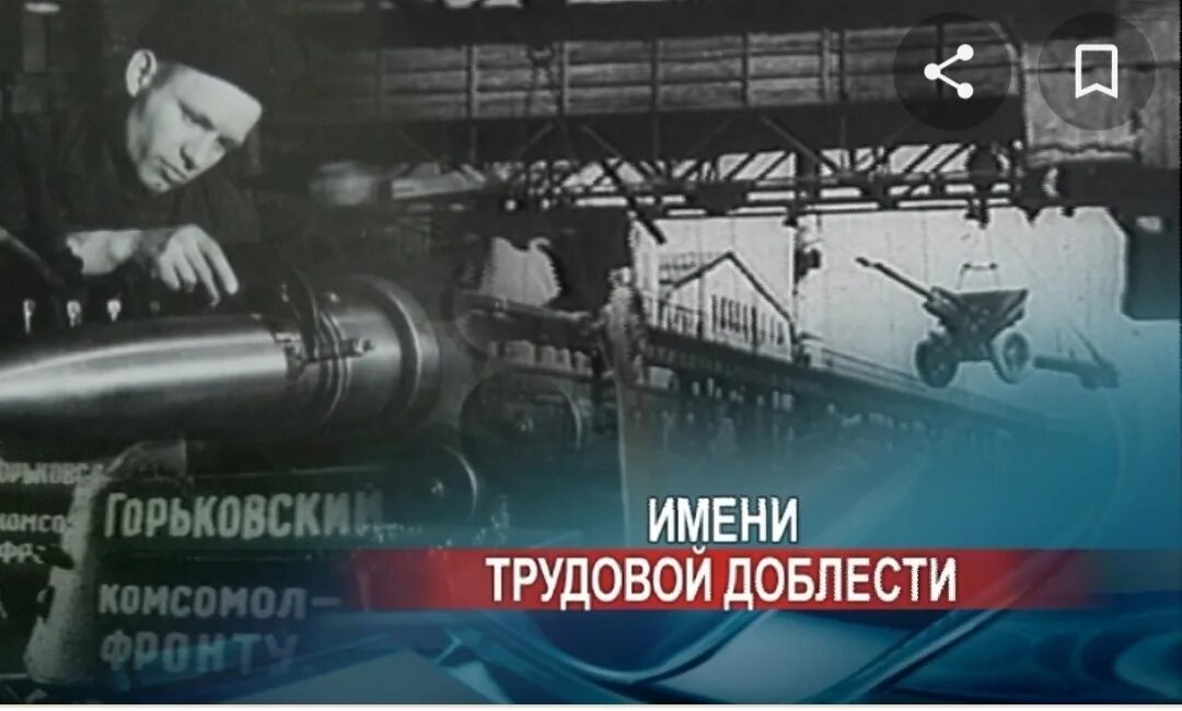 2 июля 2020 город трудовой. Горький город трудовой доблести. Нижний Новгород город доблести. Нижний Новгород трудовой доблести. Нижний Новгород город трудовой доблести презентация.