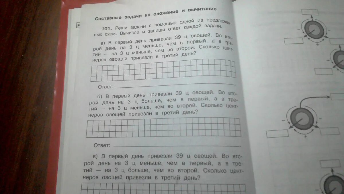 Запиши ответ каждой задачи. Реши задачу вычисли и запиши ответ. Решение задач с помощью схемы. Реши задачу и запиши ответ. Реши задачу в праздничном концерте участвовали 3