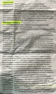 Кларитромицин инструкция по применению взрослым отзывы