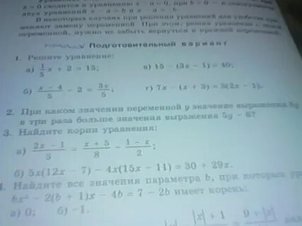 Найдите значение выражения 2x 3y 2 3x