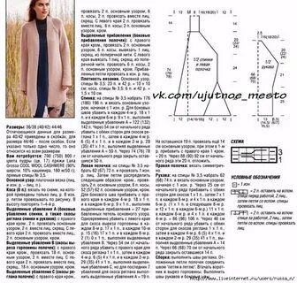 Кардиган женский вязаный длинный спицами схемы и описание