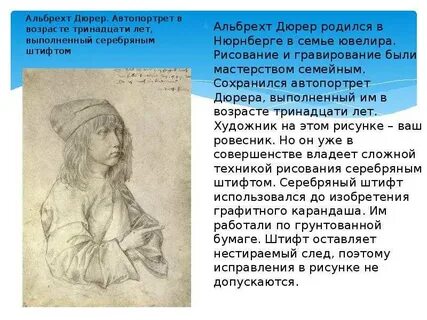 Биография альбрехта дюрера