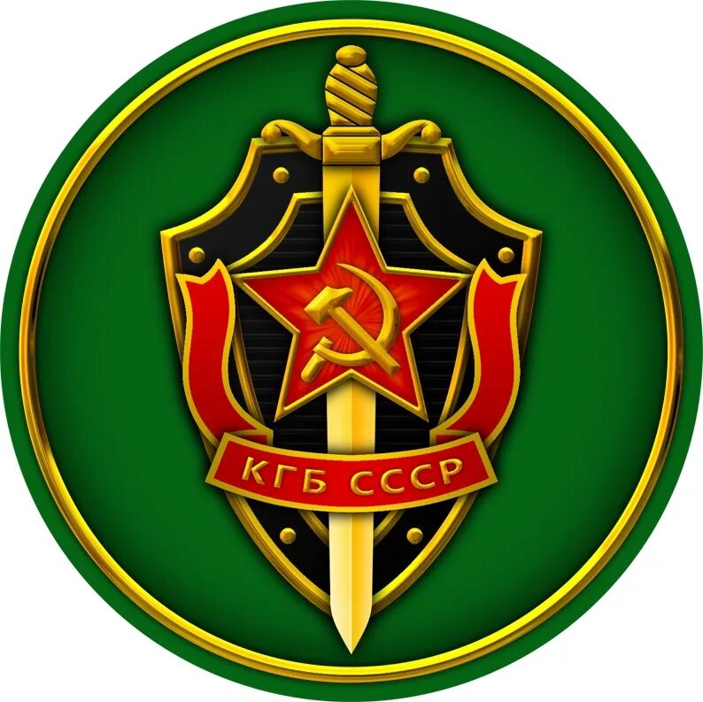 Эмблема пв. Символика пограничных войск кгб ссср. герб пв кгб ссср. эмблема пограничных войск кгб ссср. эмблема пв кгб ссср.