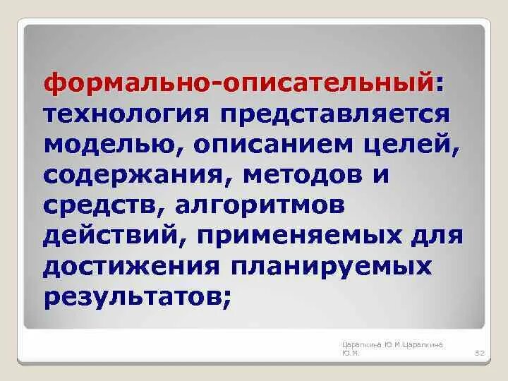 Целый содержать. Целый содержать