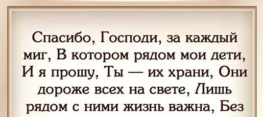 Мои дети крылья за спиной стих. Мои дети мои крылья стихи. Дети крылья за спиной стих. Мои дети мои крылья стихи. Дети крылья за спиной стих.
