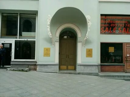 Кузнецкий мост 3 2