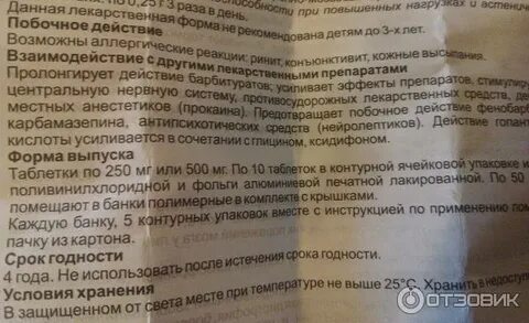 Пантокальцин таблетки инструкция для детей по применению