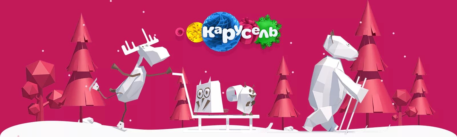 Карусель 2016 заставка. Карусель (Телеканал). Новогодний на канале Карусель. Карусель Телеканал новый год. Карусель Новогодняя заставка.