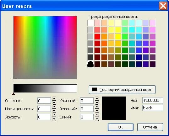 Редактор цвета c. Редактор цвета c