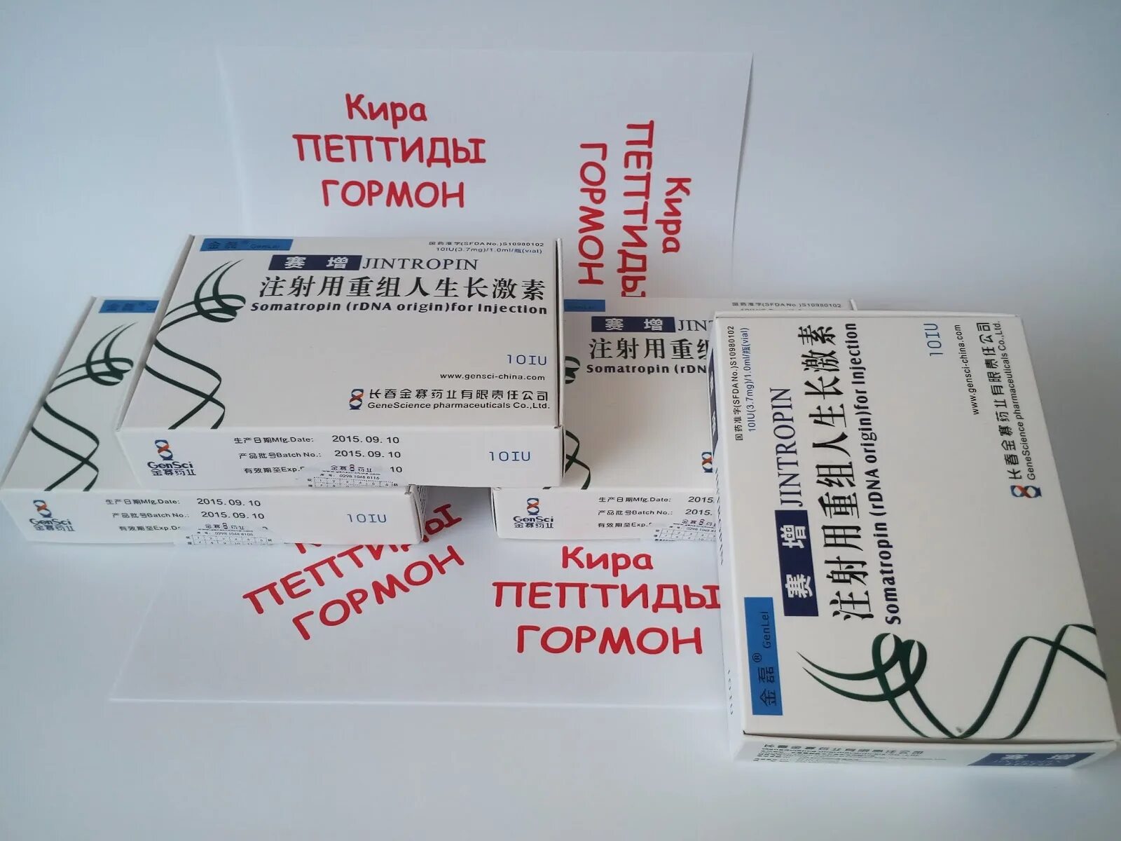 Гормон роста детям отзывы. Гормон роста jintropin. гормон роста китай. джинтропин китайский. рекомбинантный человеческий гормон роста.