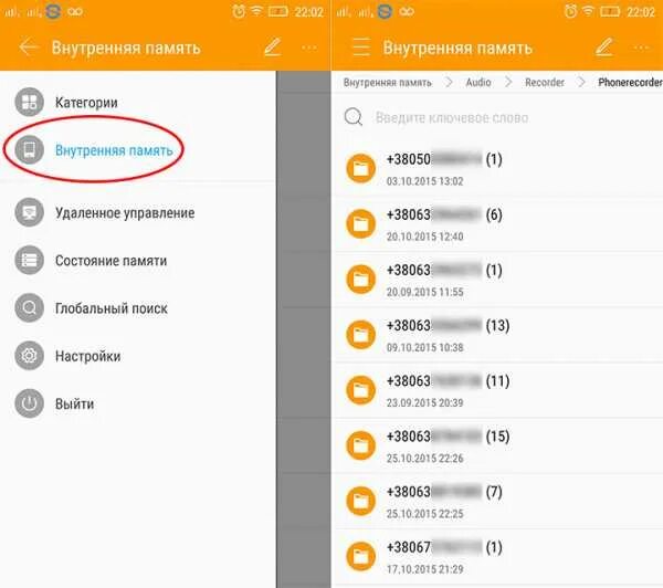 Запись разговора на телефоне реалми. Куда сохраняется запись разговора. Где хранятся записи разговоров. Где в телефоне хранятся записи телефонных разговоров. Куда сохраняется запись вызова на андроид.