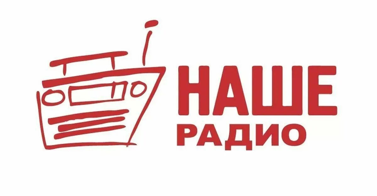 Наше радио. Наше радио логотип. Радиостанция наше радио. Иконка наше радио
