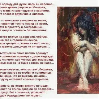 Она ведь как