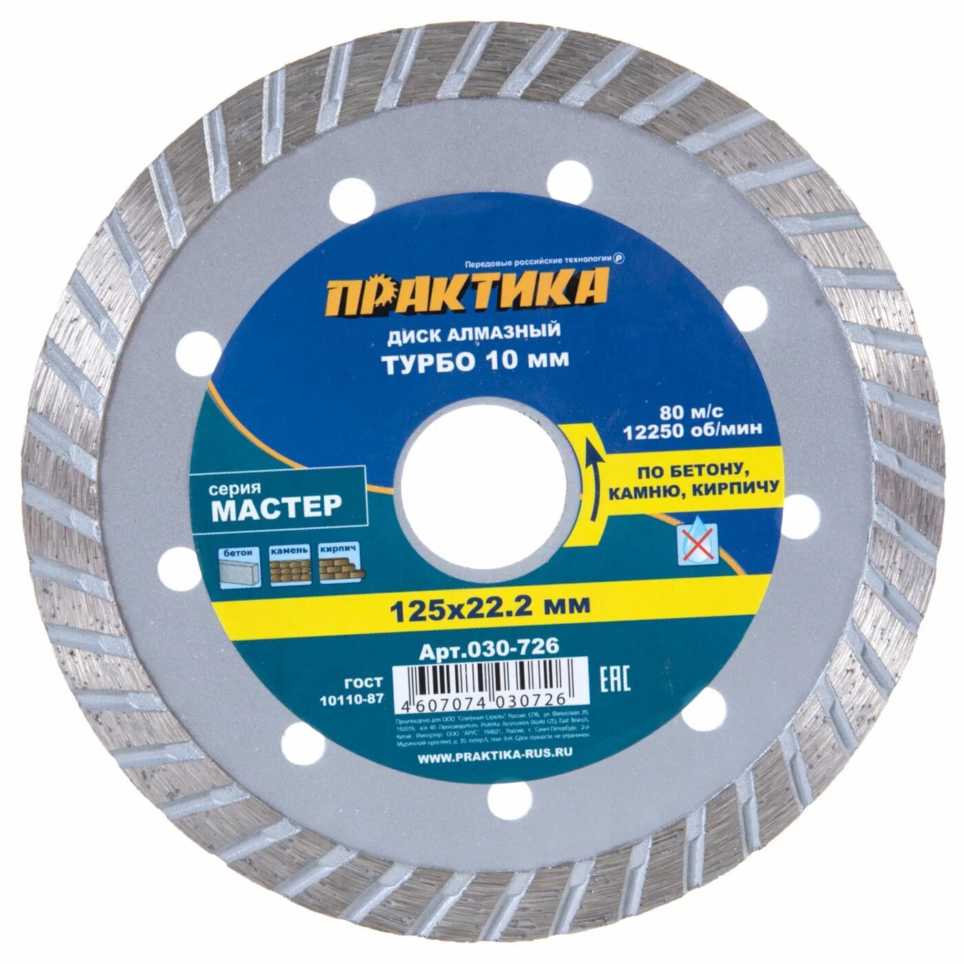 Алмазный диск mr. Диск алмазный отрезной 125*22,23 турбо т102. Диск отрезной алмазный biber 125. Диск отрез алмазный 125х22,2мм, сегм. Диск алмазный турбо biber 125 мм.