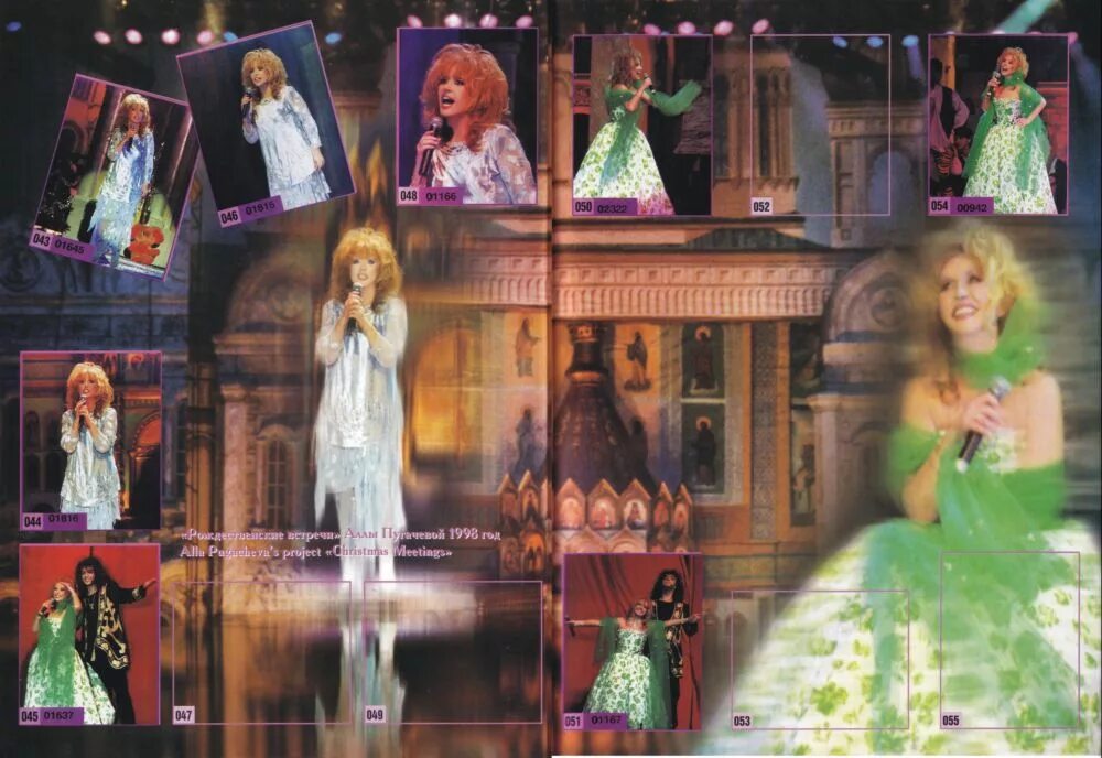 концерт рождественские встречи с аллой пугачевой 1998. рождественские встречи аллы пугачевой 1998. рождественские встречи аллы пугачевой 1993. пугачева рождественские встречи 1994. рождественские встречи аллы пугачевой 1998.