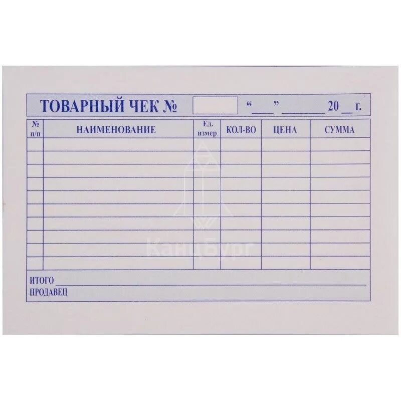 Бланк товарный чек а6 (100 листов.). Товарный чек а4 для печати. Товарный чек самокопирующийся. Товарные чеки Формат а6.