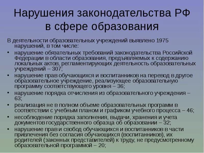 Область образования примеры