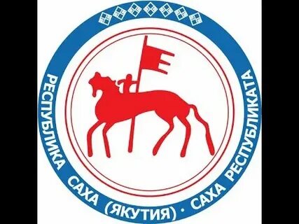Якутия герб
