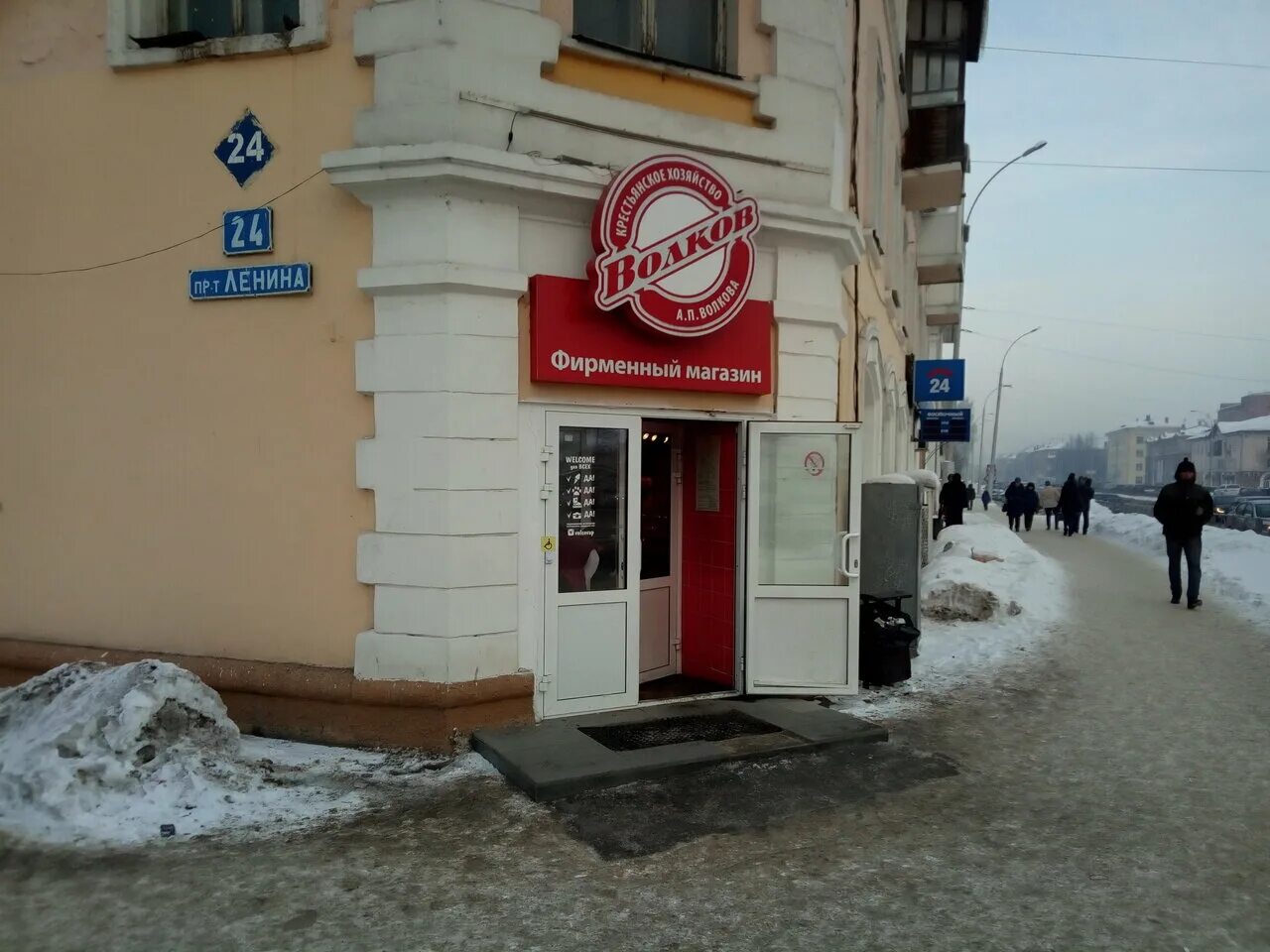 Malina просп ленина 28а 1. Малина просп. Калина-малина новокузнецк. Победы 14 тверь. Г.