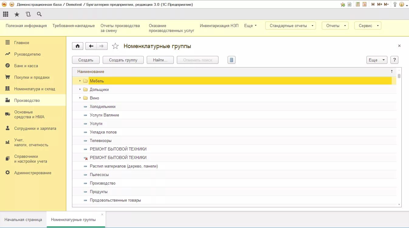 Работа 1с бухгалтерия 8. 1с Бухгалтерия 8.1. Программа 1с Бухгалтерия 8.3. 1с Бухгалтерия 8.0. Программа c1 Бухгалтерия.