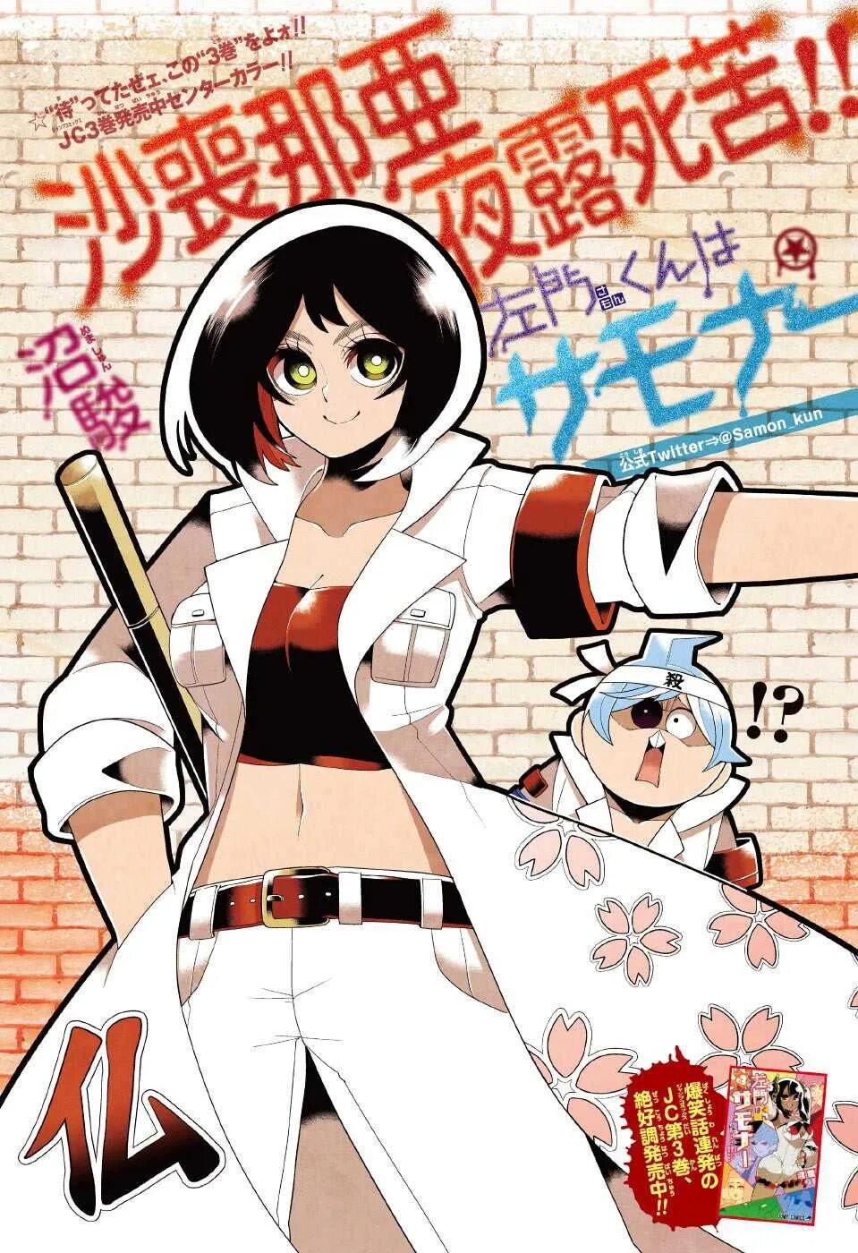 Техно pouvoir 4. Bad apple wars. Bad apple wars. Призыватель самон кун манга. Тесно самон.