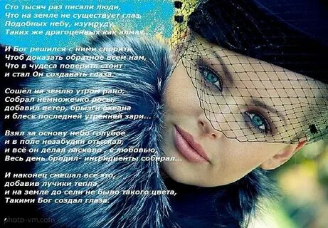 Про красивую женщину своими