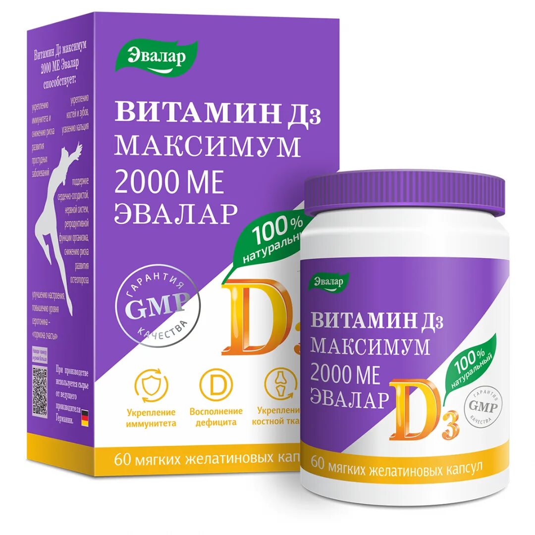 Купить d3 капсулы. Витамин д3 Эвалар 2000ме. Витамин д3 максимум 2000ме капс 60 Эвалар. Витамин д3 2000 ме Эвалар №60. Витамин д3 1800ме капс.0,3г №90.