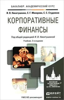 Современный английский язык для вузов невзорова никитушкина