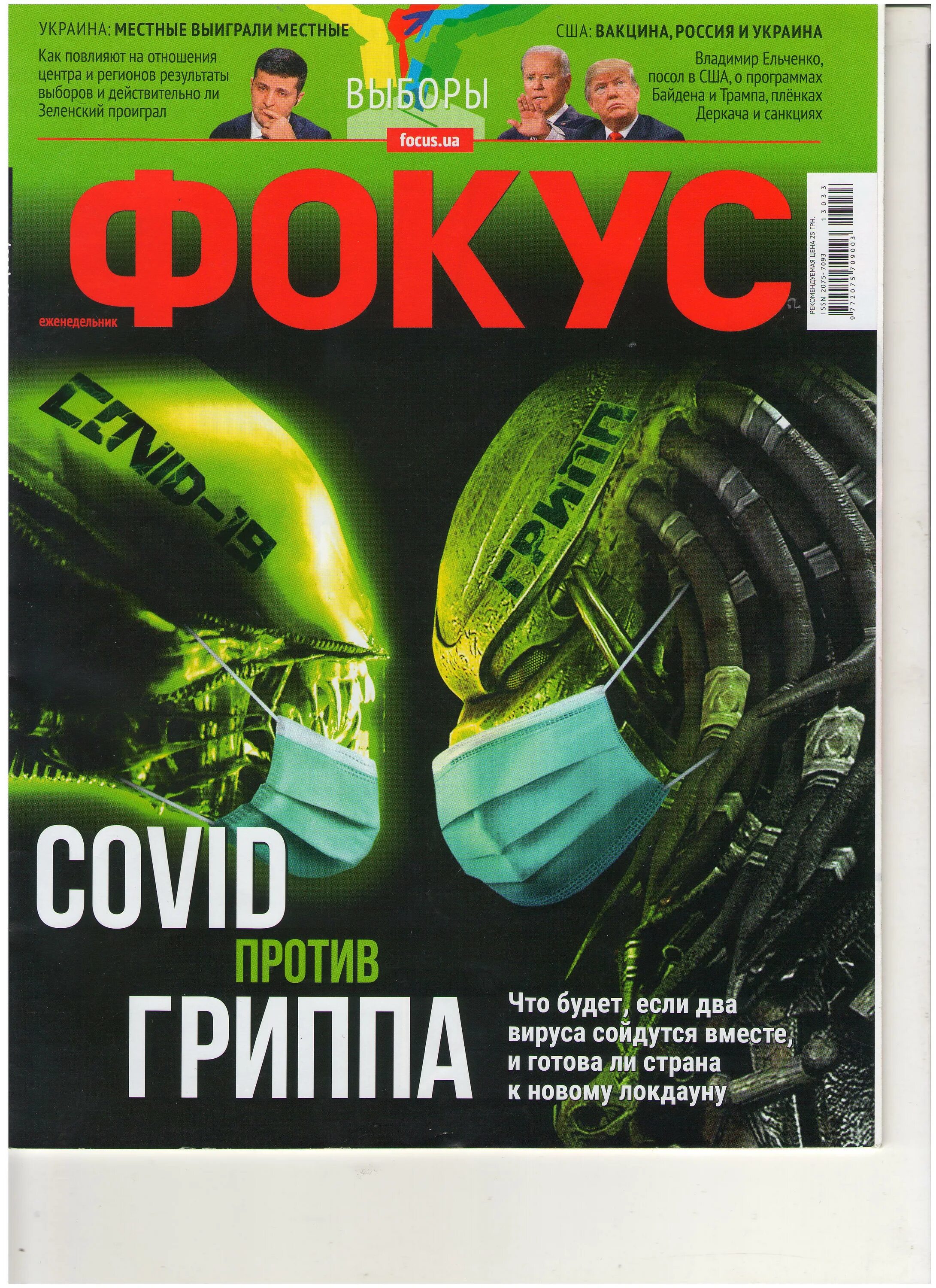 немецкое издание фокус. журнал гео фокус. международный журнал по ветеринарии мелких домашних животных. немецкий журнал фокус. журнал фокус в германии.