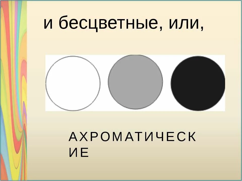 Безцветный или бесцветный как правильно писать. Безцветный или бесцветный правило. Кальцит происхождение минерала. Желтый глицерин. Как правильно бесцветный или безцветный.
