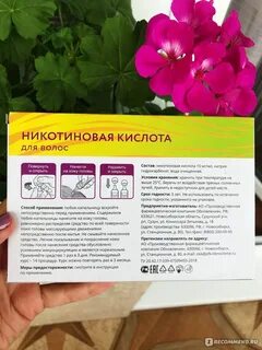 Никотиновая кислота для волос renewal отзывы