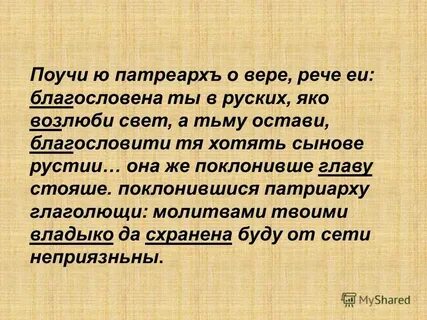 Первый рече второй
